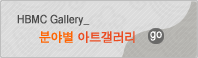 조각, 회화, 사진, 서예, 유물, 공예, 단청, 사경 등 분야별 전시회 찾기