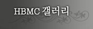 HBMC갤러리 : 온라인 불교 갤러리 / 국내와 작가들의 다양한 불교 예술 작품 전시회