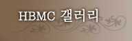 HBMC갤러리 : 온라인 불교 갤러리 / 국내와 작가들의 다양한 불교 예술 작품 전시회