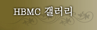 HBMC갤러리 : 온라인 불교 갤러리 / 국내와 작가들의 다양한 불교 예술 작품 전시회